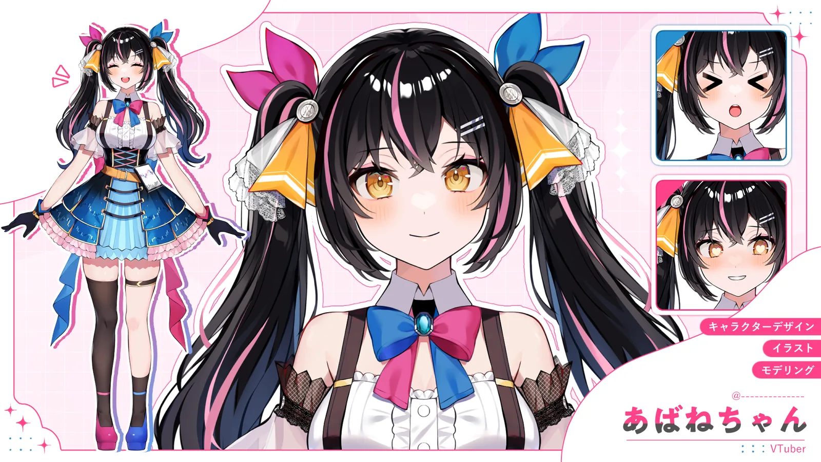 あばねちゃんのVTuber制作実績