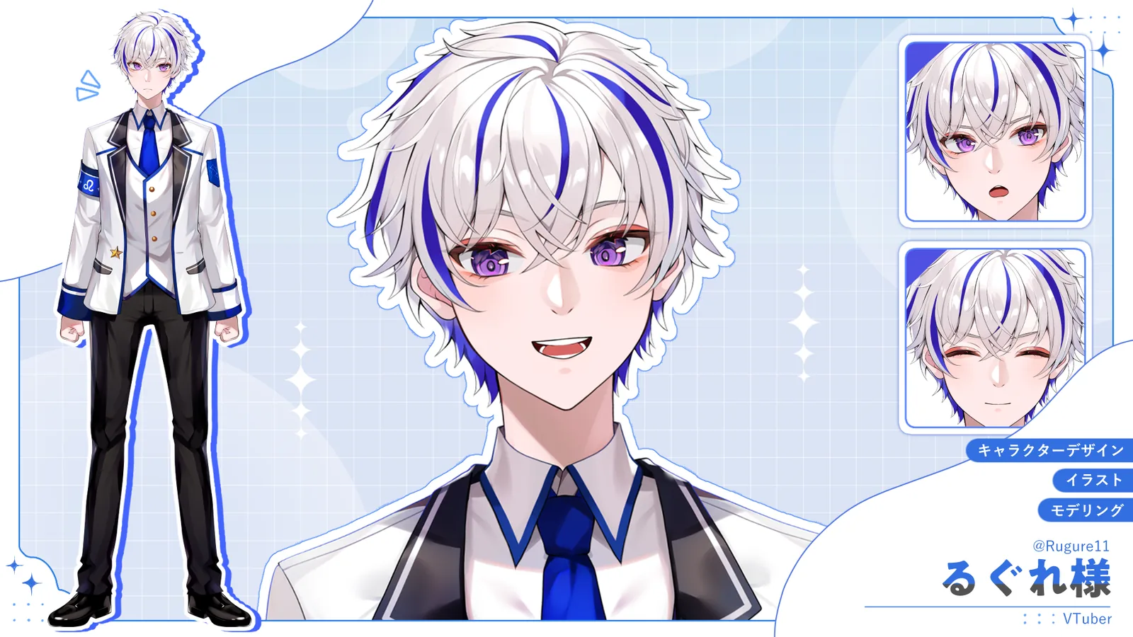 るぐれ様のVTuber制作実績