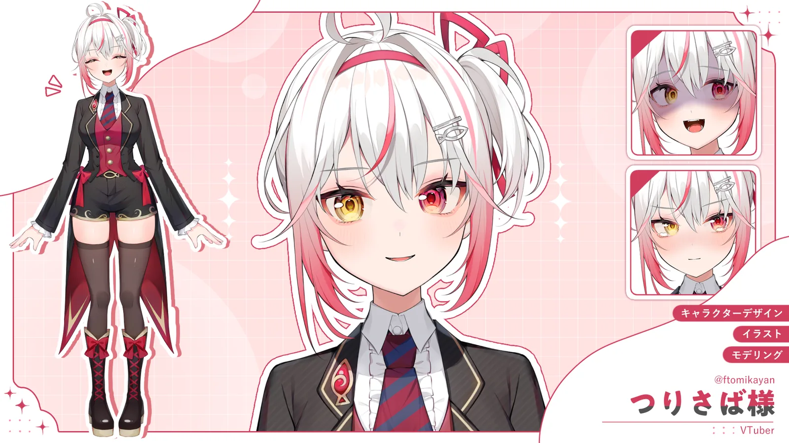 つりさば様（別衣装）のVTuber制作実績
