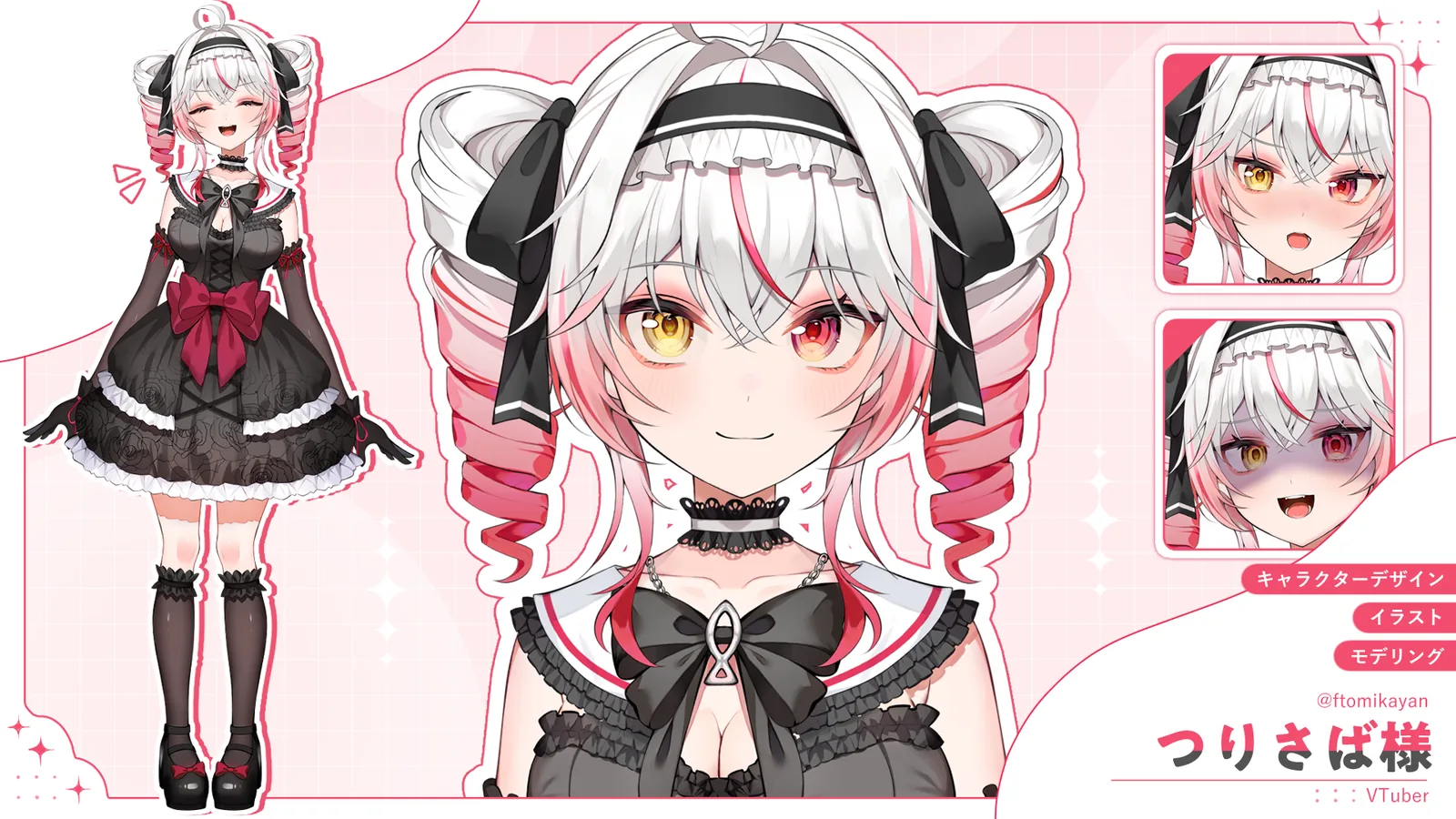 つりさば様のVTuber制作実績